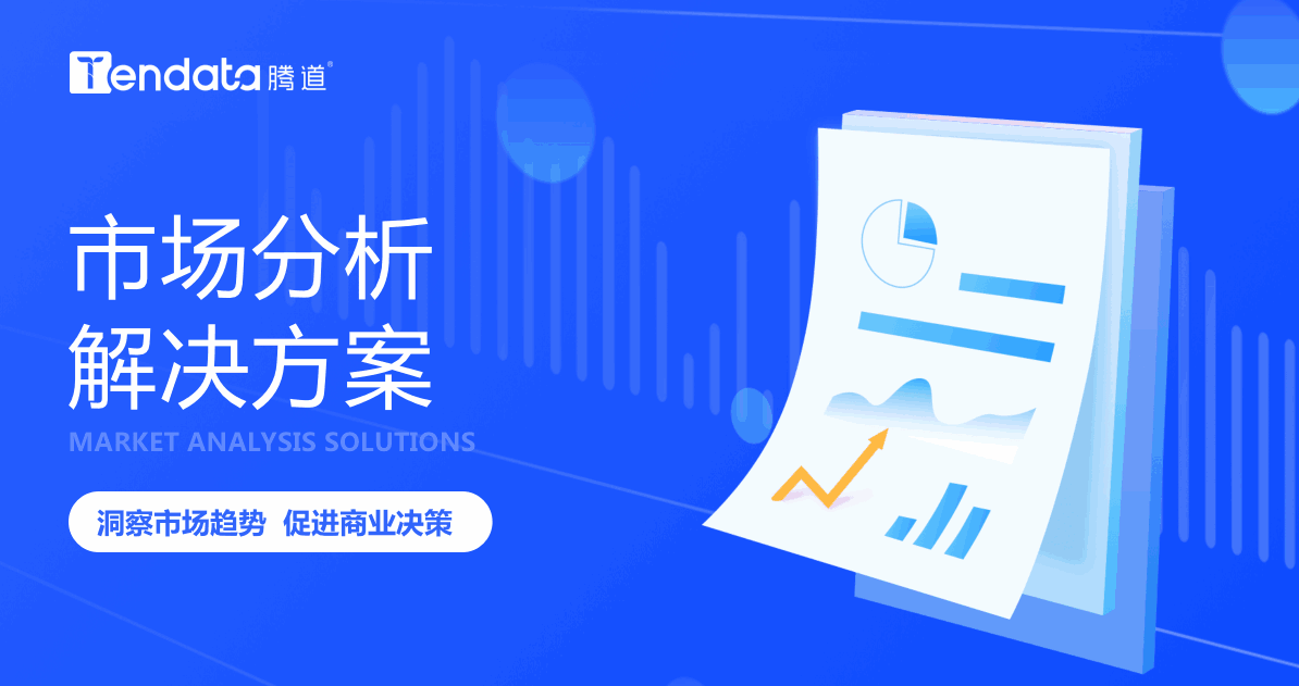 市场分析,外贸企业市场分析,如何市场分析