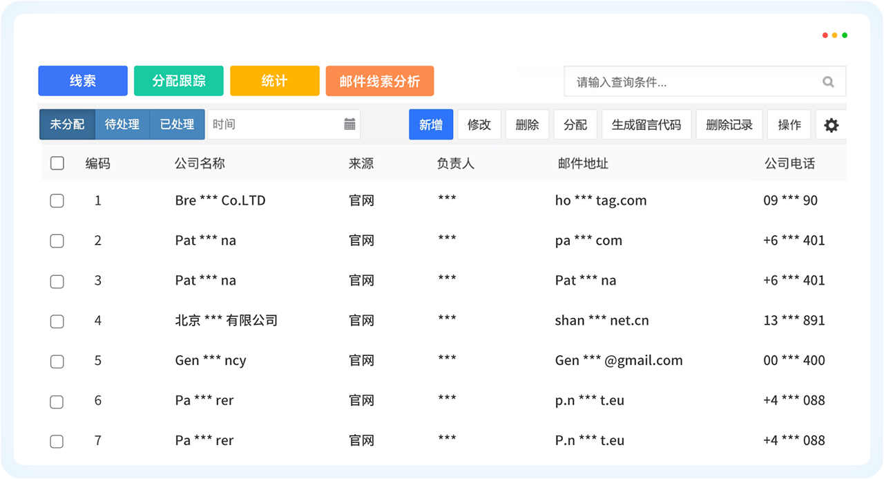 PA真人视讯外贸通