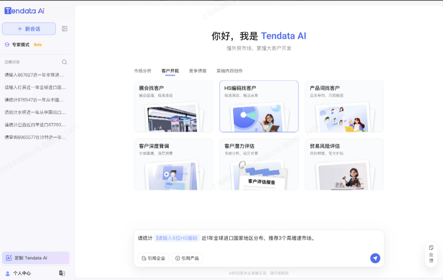 PA真人视讯AI和其他海关数据AI的优势是什么？