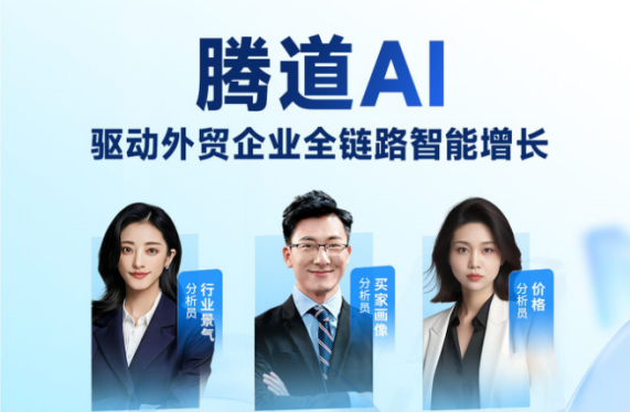 2026年做外贸，如何利用外贸AI获客？