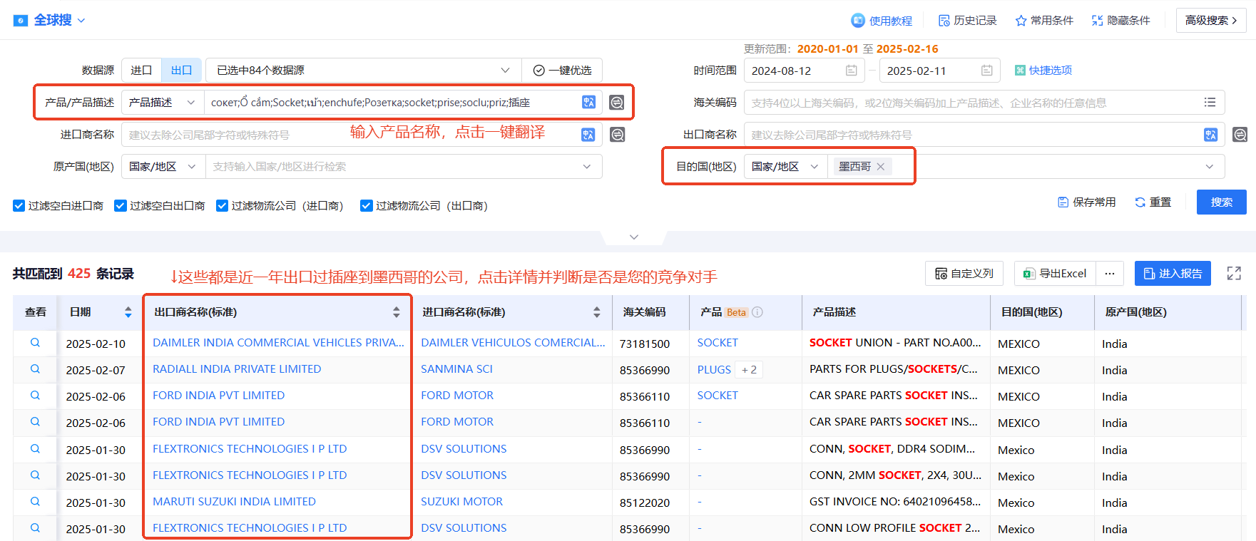 海关数据,PA真人视讯海关数据 海关数据,PA真人视讯海关数据