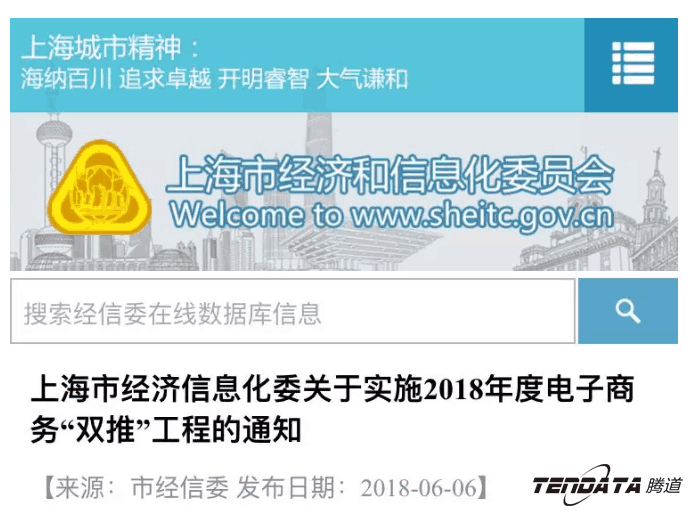 PA真人视讯，双推，数据，贸易，会议