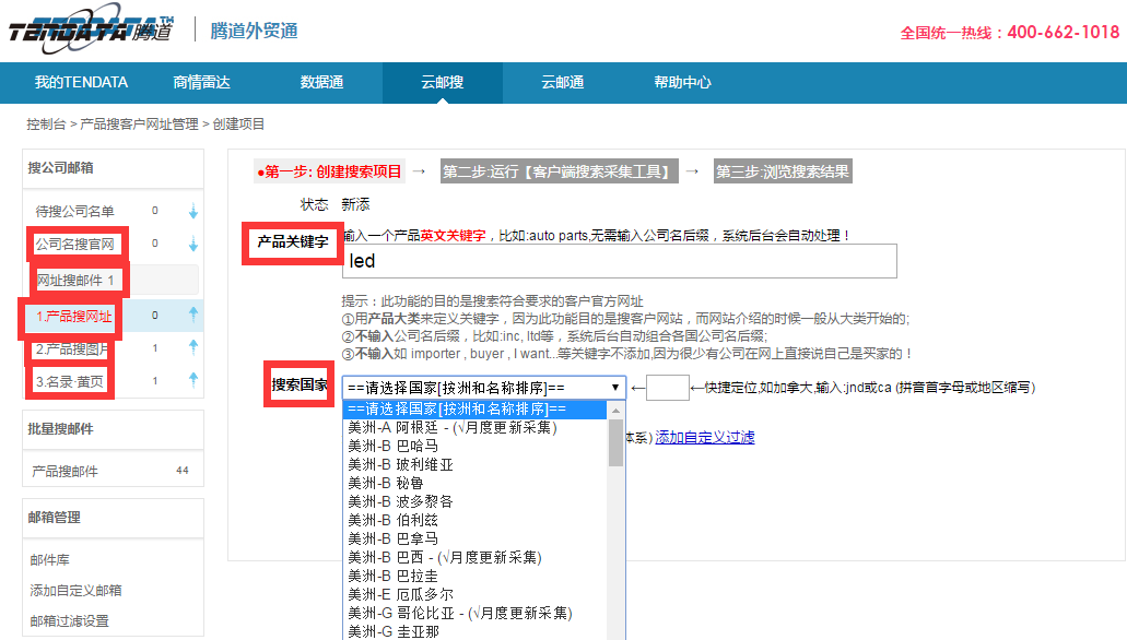 上海PA真人视讯,www.kzbhyn.com,tendata,PA真人视讯,PA真人视讯数据